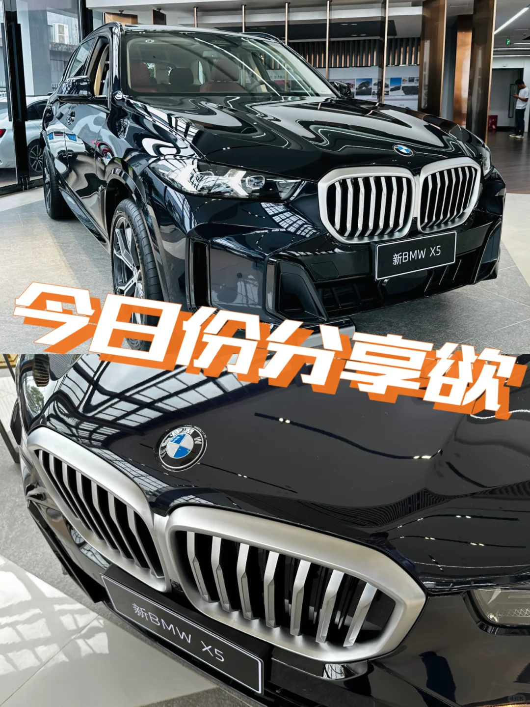 今日份的分享欲-新BMW X5的小功能介绍