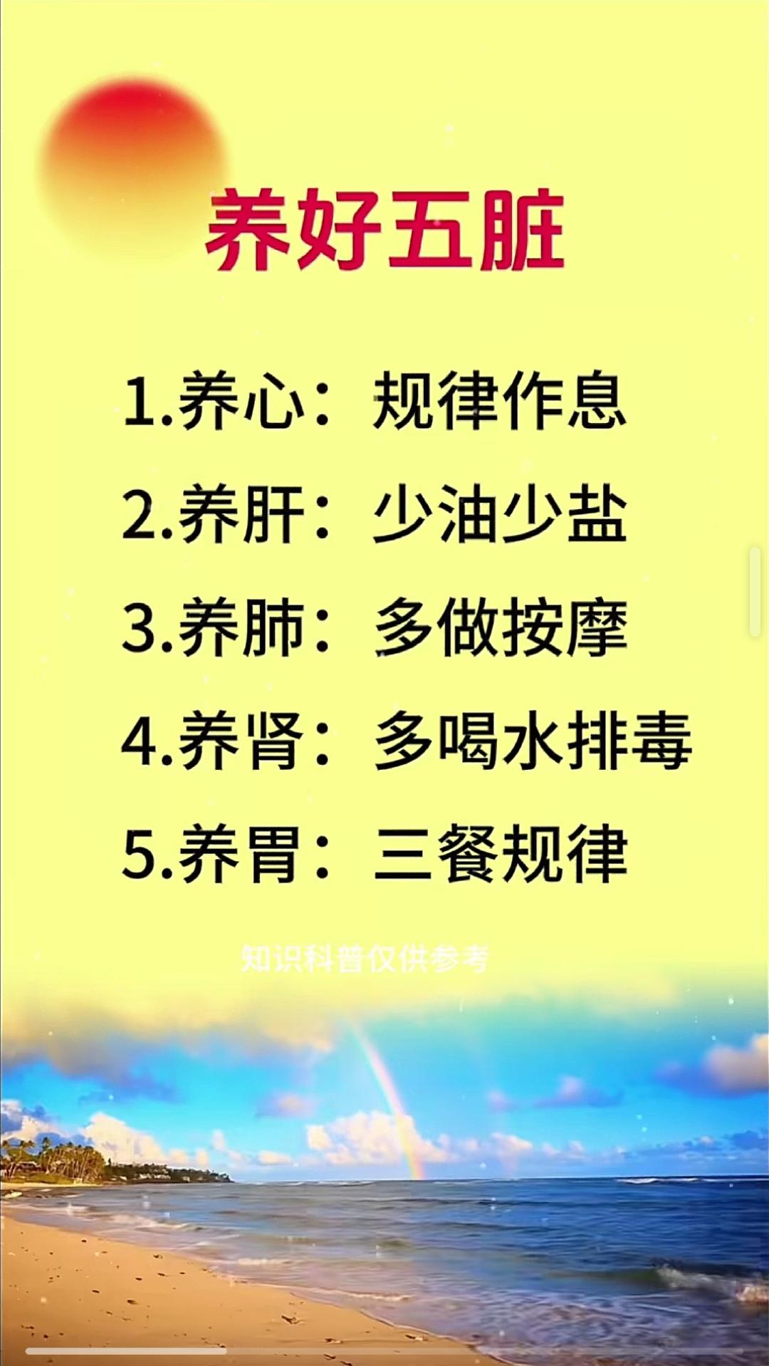 健康第一，预防为主！