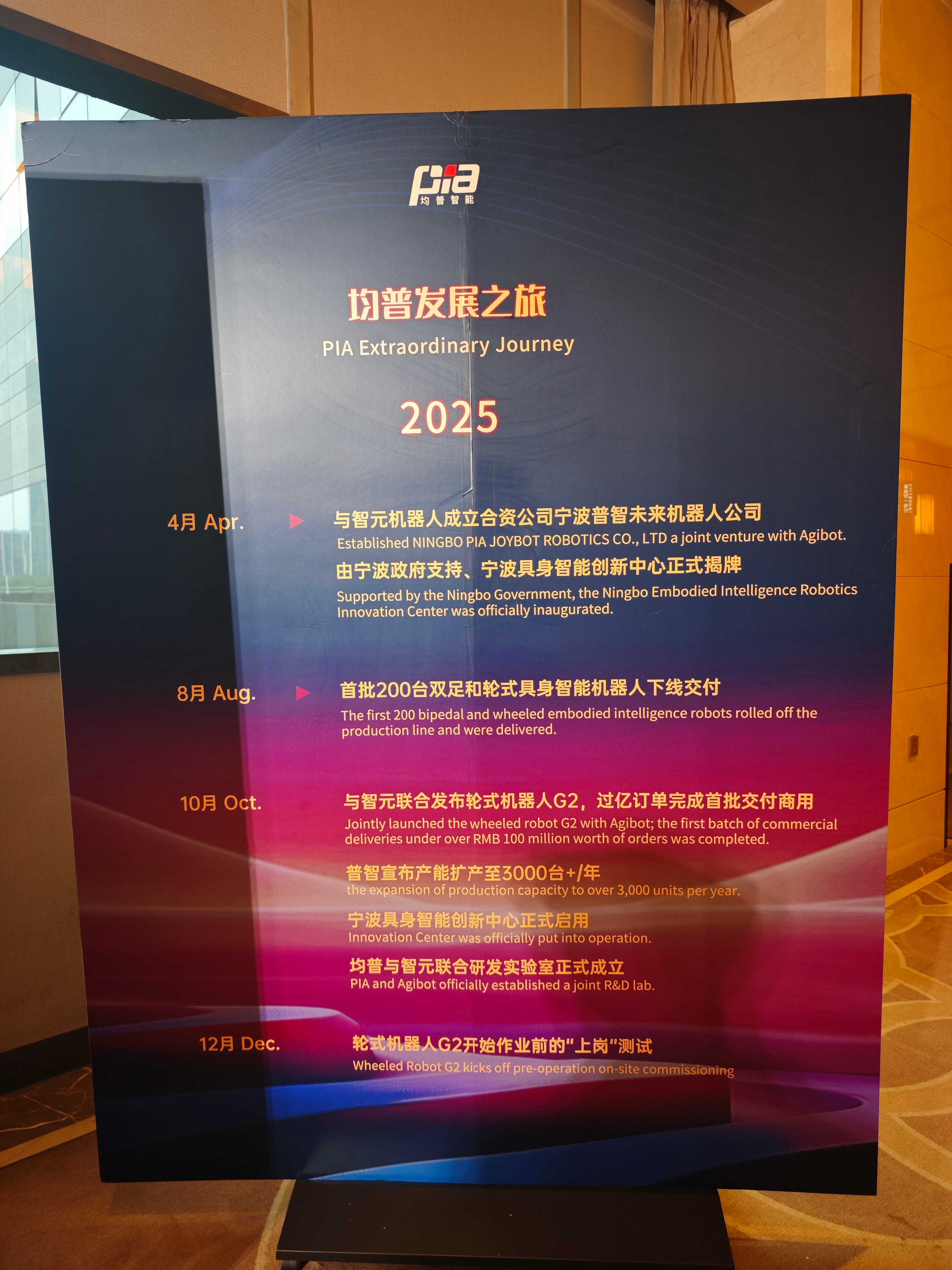 每家公司就像是一本书！这几年我一直在关注的均普智能，见证了这家公司在人工智能、机