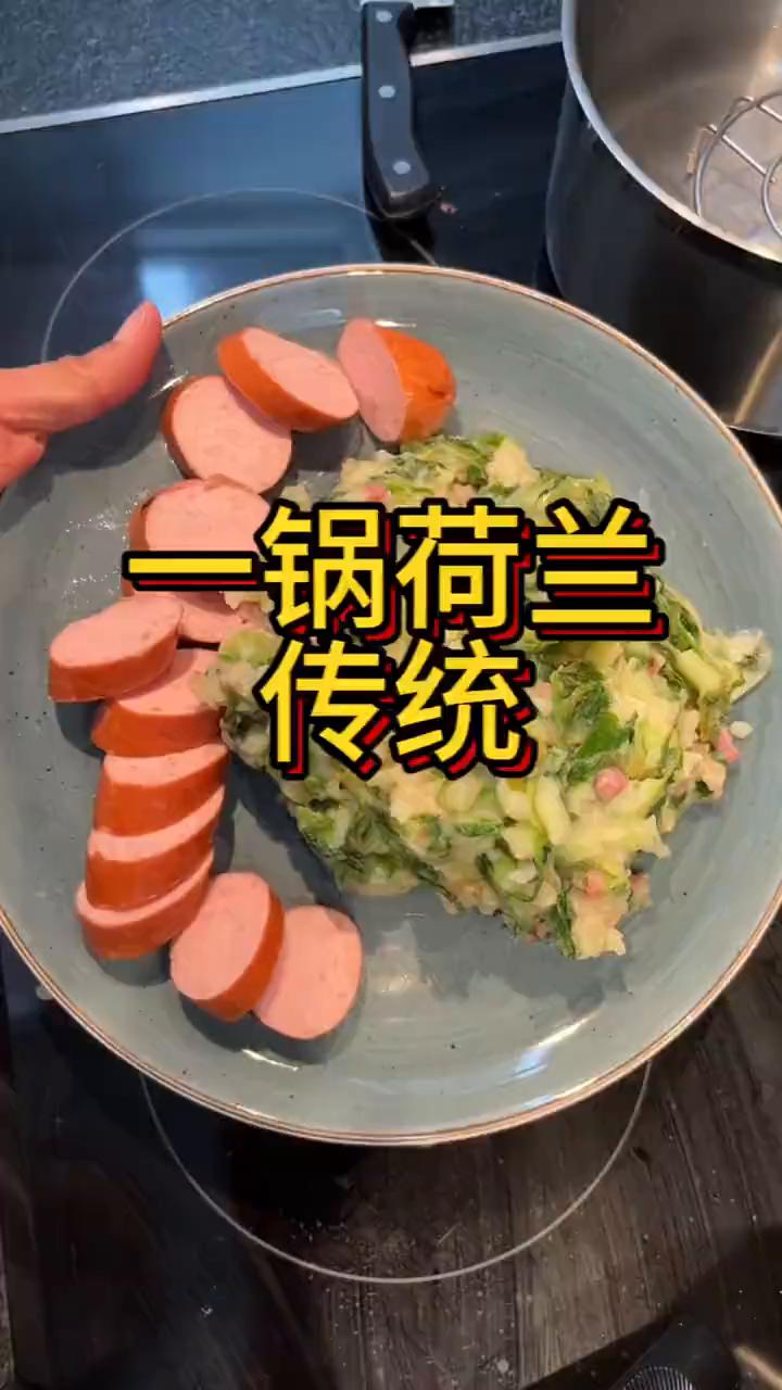 河南人的平均身高是世界第一，但他们做饭的糊弄程度或者是简洁程度应该也是在世界前列