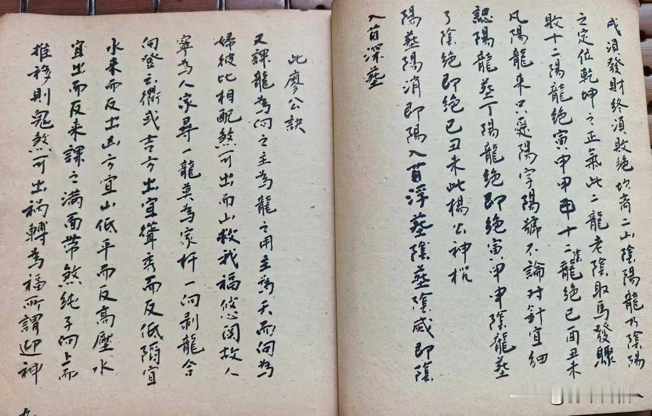 廖公选择法，廖公绝学泥水断，棺内断，二十四山二十四字断法等内容