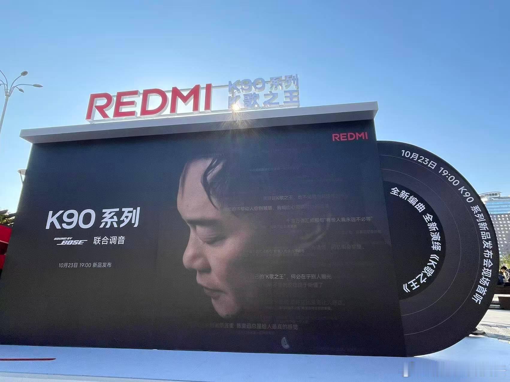 Eason时隔25年重录《K歌之王》，居然是和红米K90 Pro Max联动，这