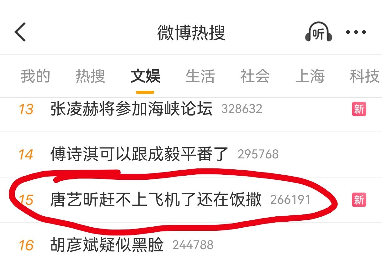 所以科普她的来时路是有用的，吐槽完，科普完热搜标题就去掉昀了，今天就先这样，带一