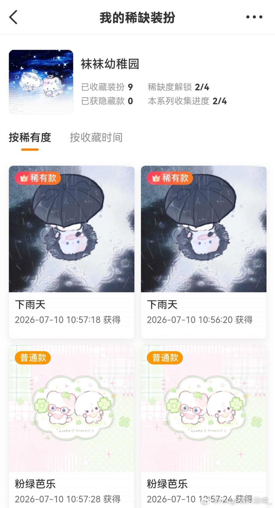 9抽。2稀7普。我恨你。 