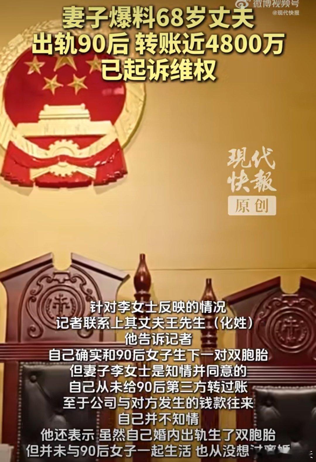 68岁男子回应出轨90后生下双胞胎江苏扬州一名68岁男子被妻子起诉婚内出轨90后