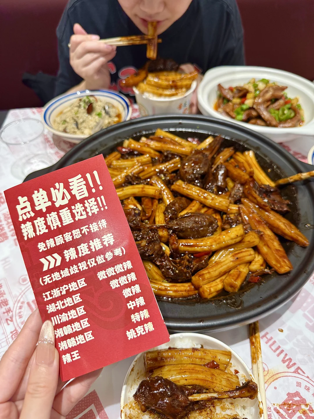 只敢点微微辣！不愧是把丹妮都辣傻的黑鸭煲