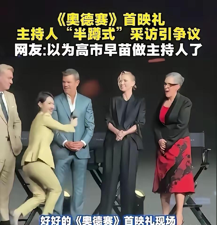 这位主持人，全程屈膝半蹲的姿势，您看在眼里，或许别扭，或许窝火。可光上火没用，图