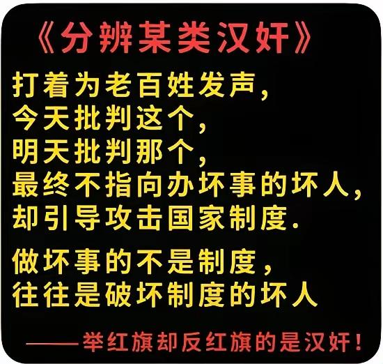 怎么分辨汉奸
