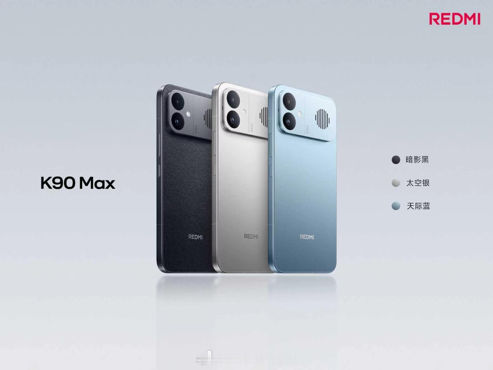 红米K90Max发布会这外观和售价。不打游戏的买来其实也挺不错的…… 
