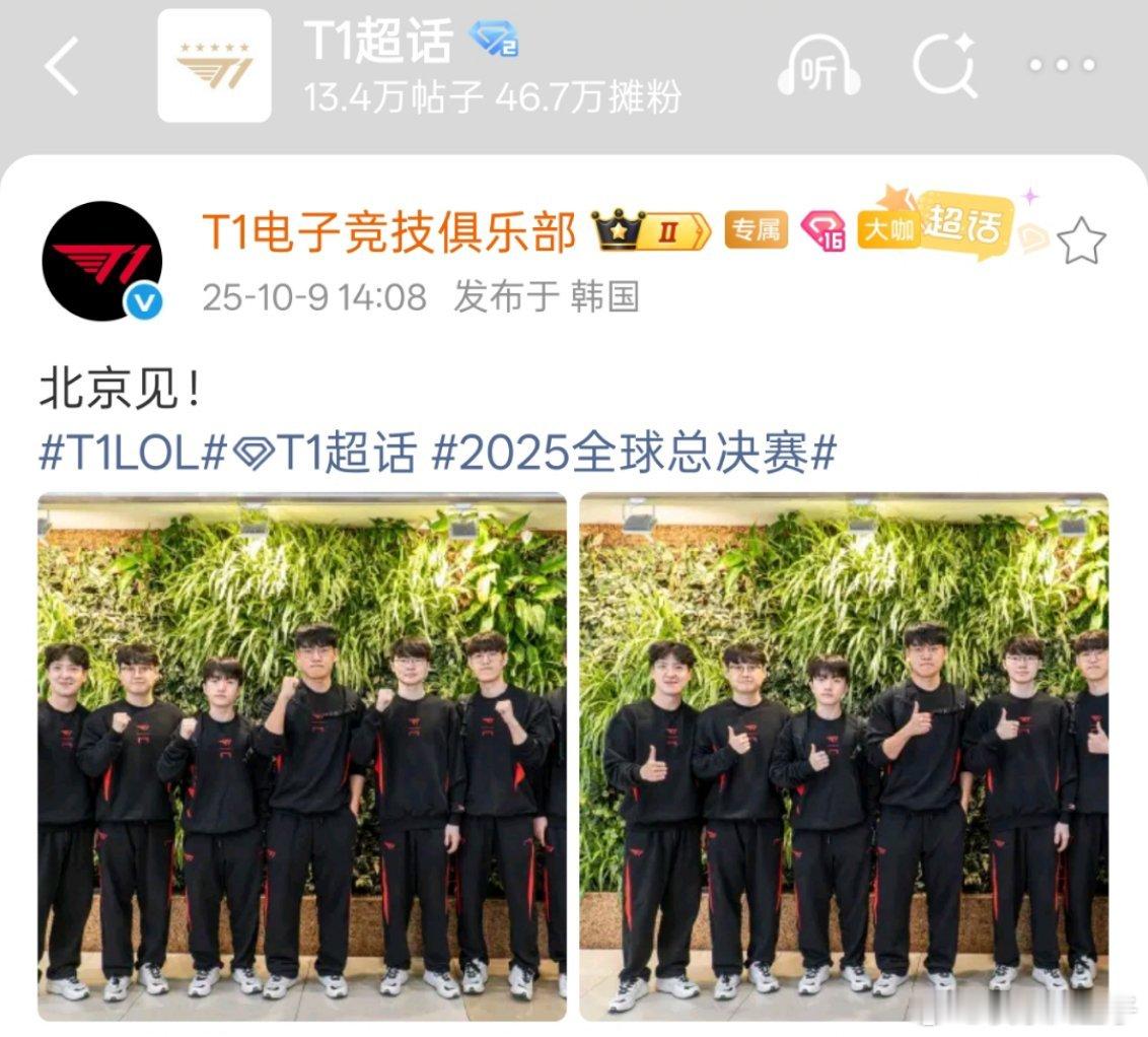 T1出发来中国 T1启程前往北京，揭幕战14号打响，满打满算还有四天半的时间。撇