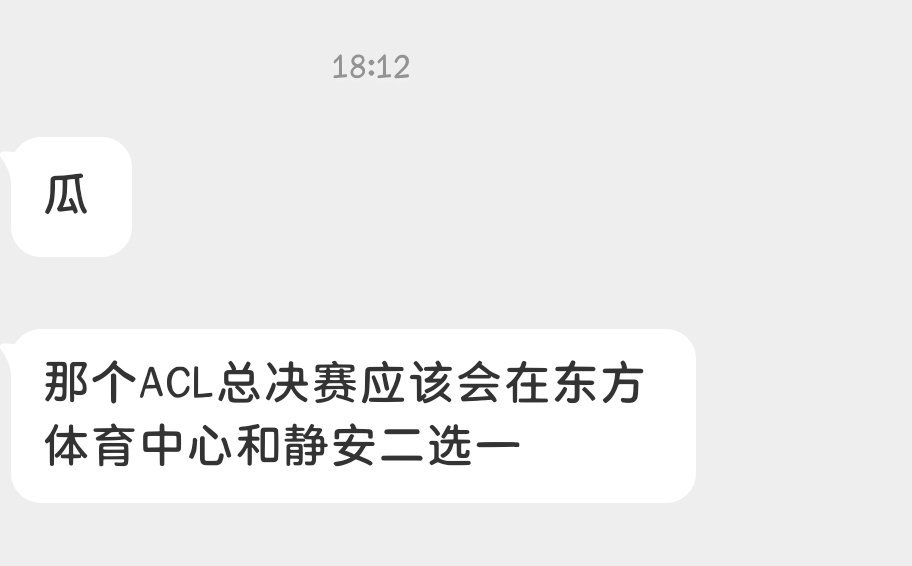 亚冠联赛总决赛的场馆瓜 ​​​