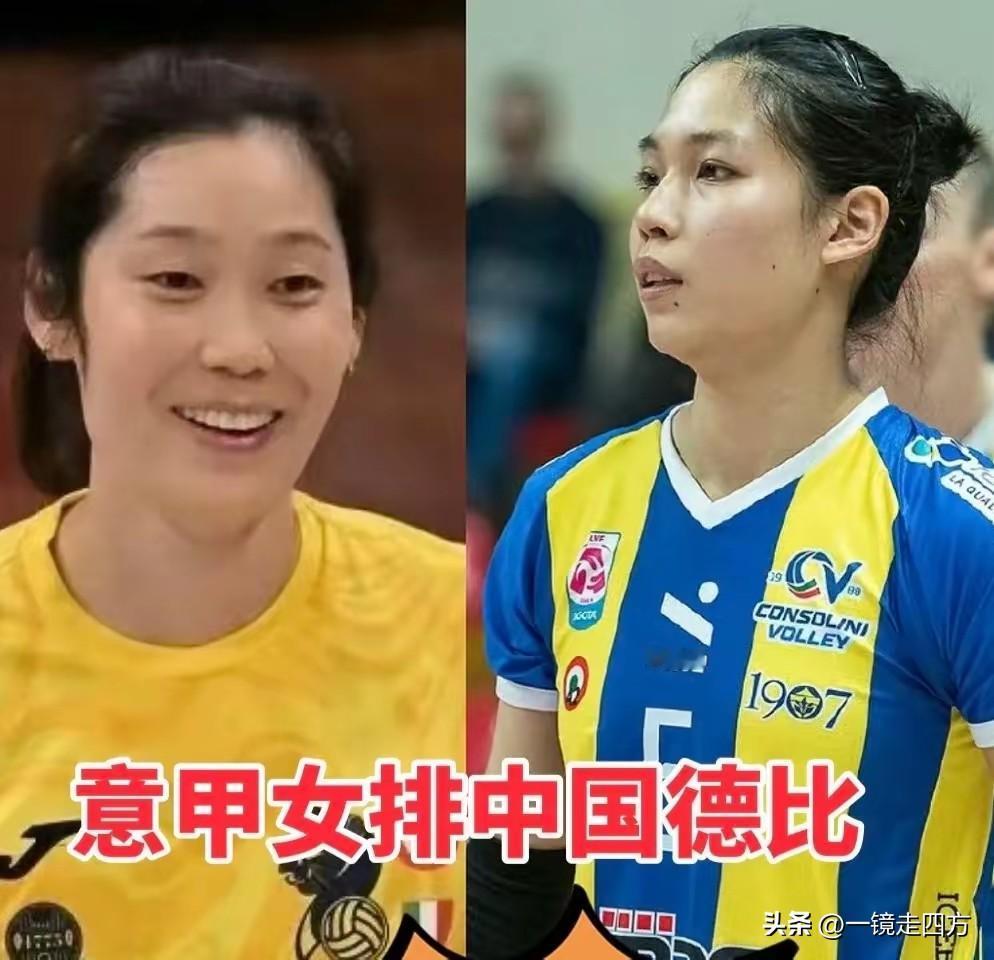 意大利女排甲级联赛第16轮上演了一场中国球员的德比战，中国女排的两任主攻朱婷和庄