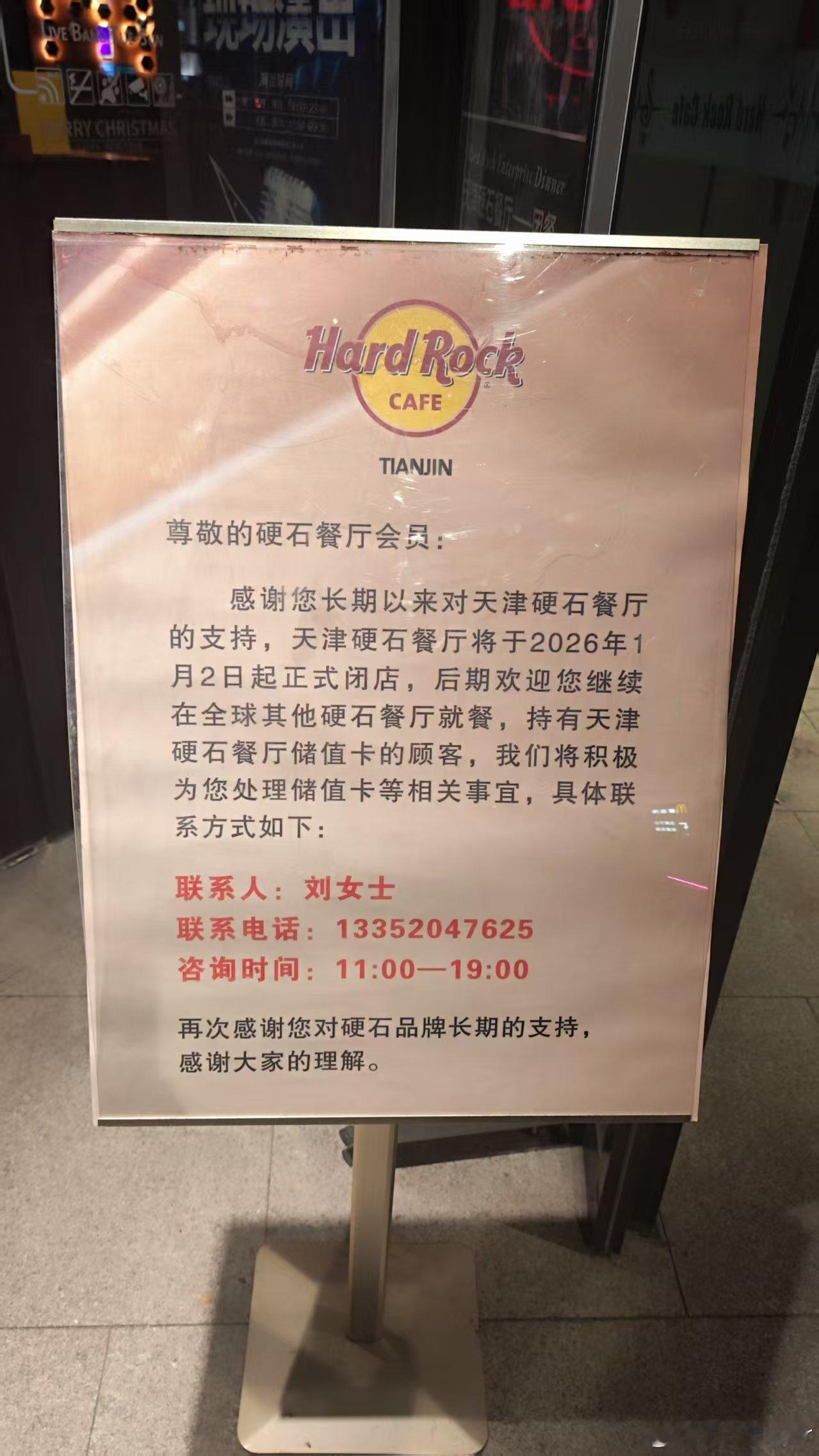 最近把天津店的徽章整理一下，封存了。 天津