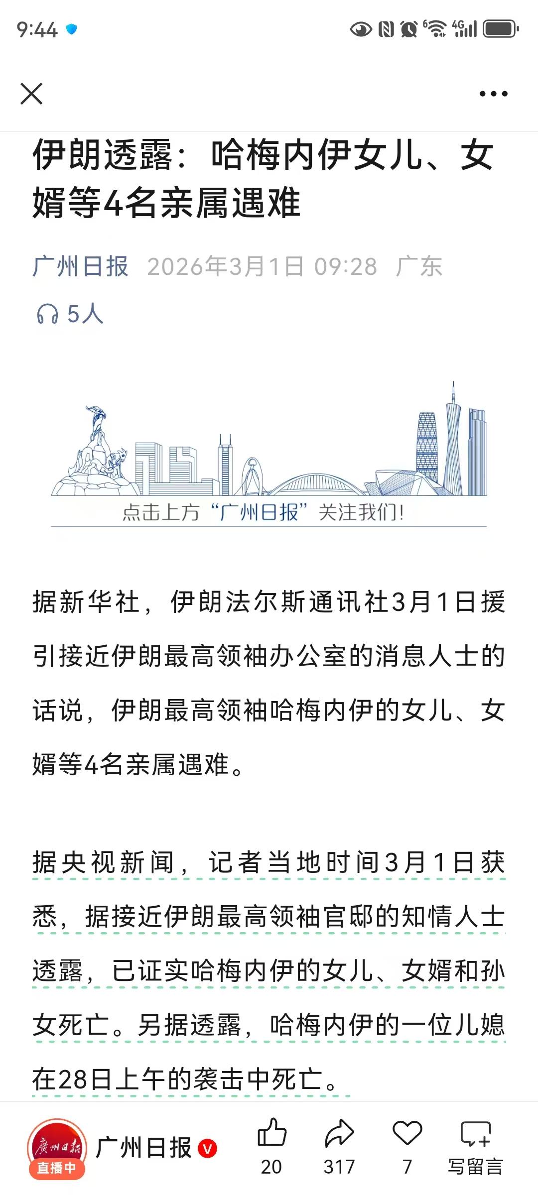 伊朗最高领袖哈姆内伊去世，反美阵营又失去一员大将。

特朗普还是厉害，短短三个月