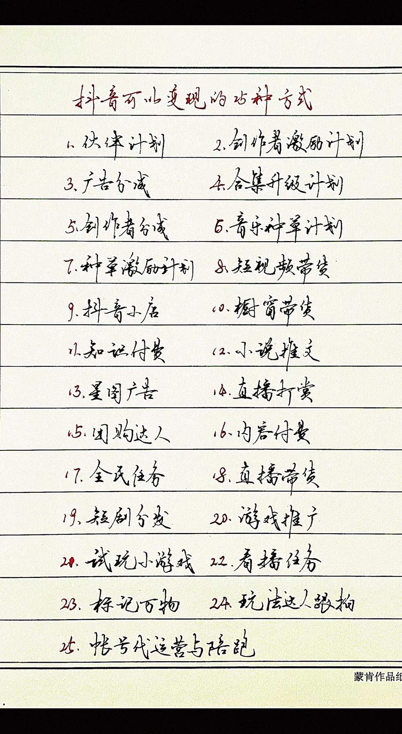 抖音玩法合伙人计划 情绪音乐玩法新风向 抖音玩乐攻略 干货分享 写字是一种生活