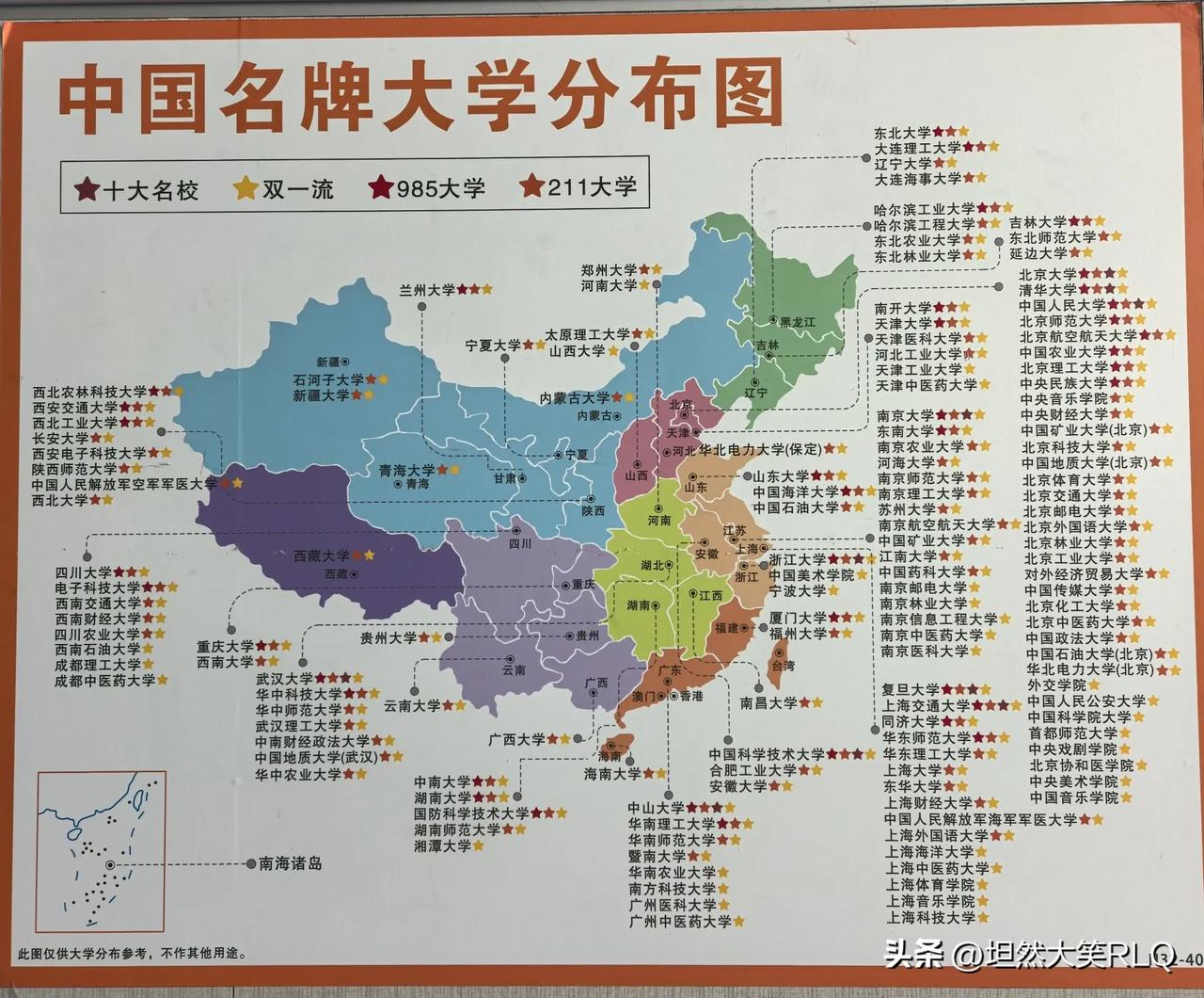 看看这张大学分布图，越发达高等院校越多。科技人才与富裕地区挂钩。