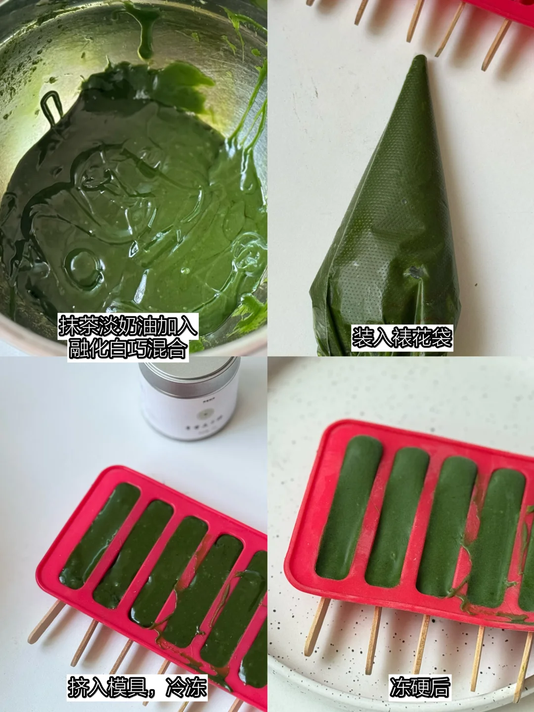 免烤箱~入口即化‼️梦龙脆皮抹茶生巧棒🍃