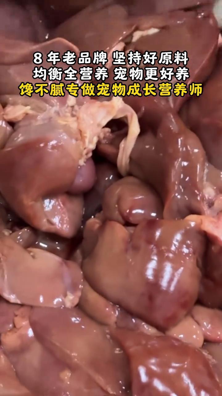 8年老品牌，馋不腻坚持用好原料。
8年老品牌坚持好原料，均衡全营养，宠物更好养。