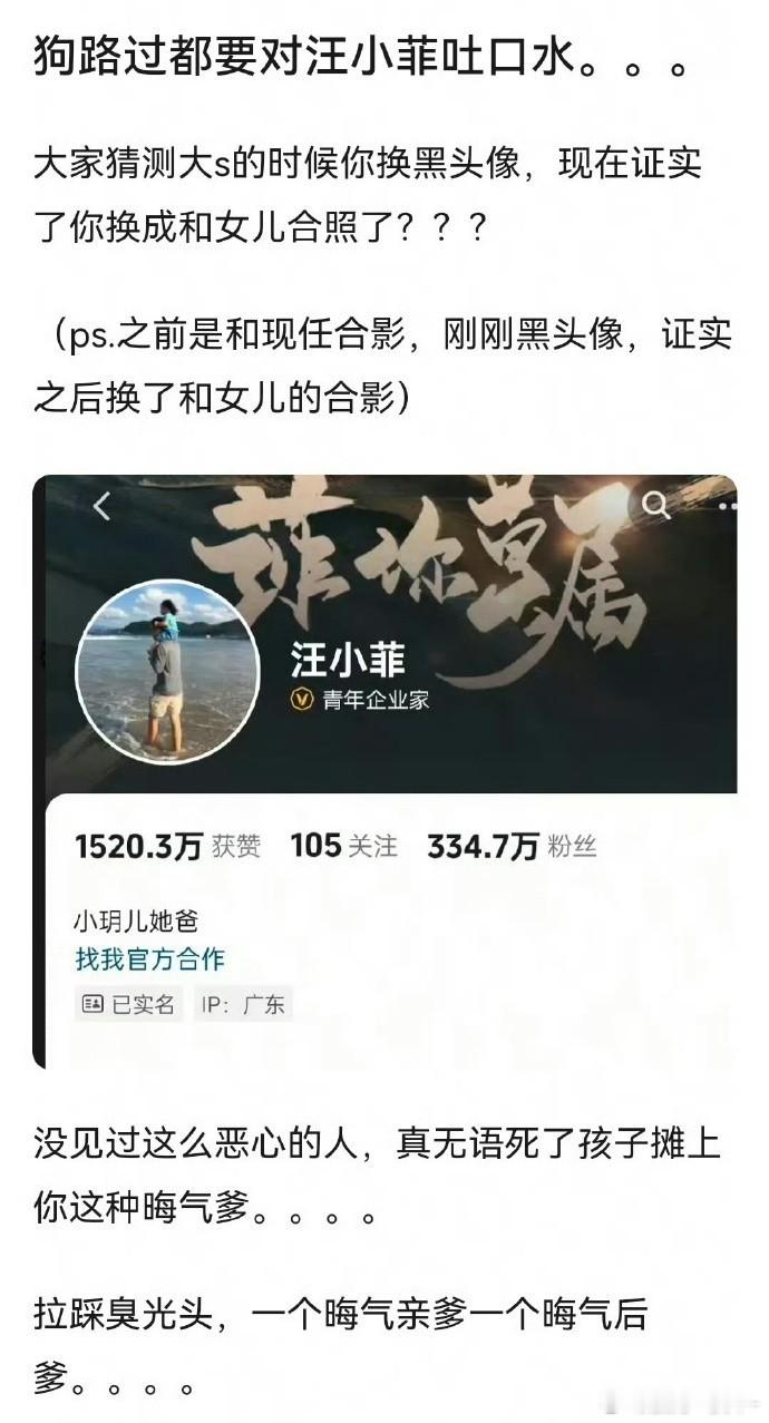 汪小菲换黑头像 伊人都已逝了，怎么还蹭出花样了？ 