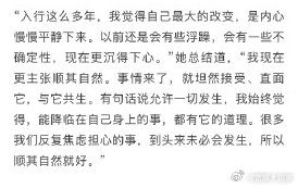 白鹿允许一切发生白鹿入行以来的心态转变 白鹿说允许一切发生，这心态真的太通透了，