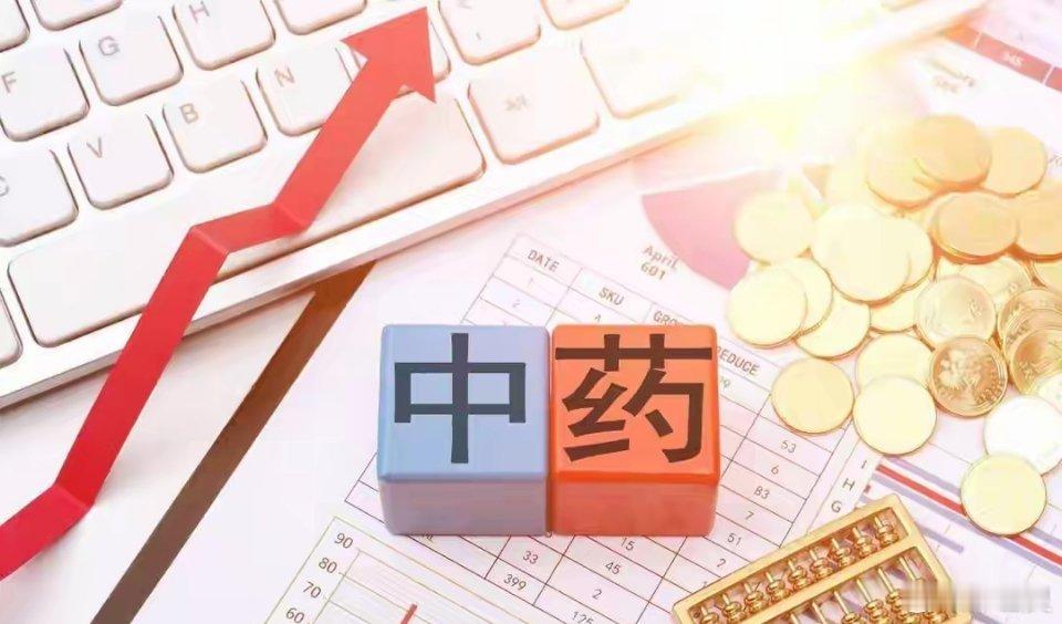 突发！昨晚8家中药公司发布半年报，其中2增6下滑，小心别踩雷啊中药板块，这几年在