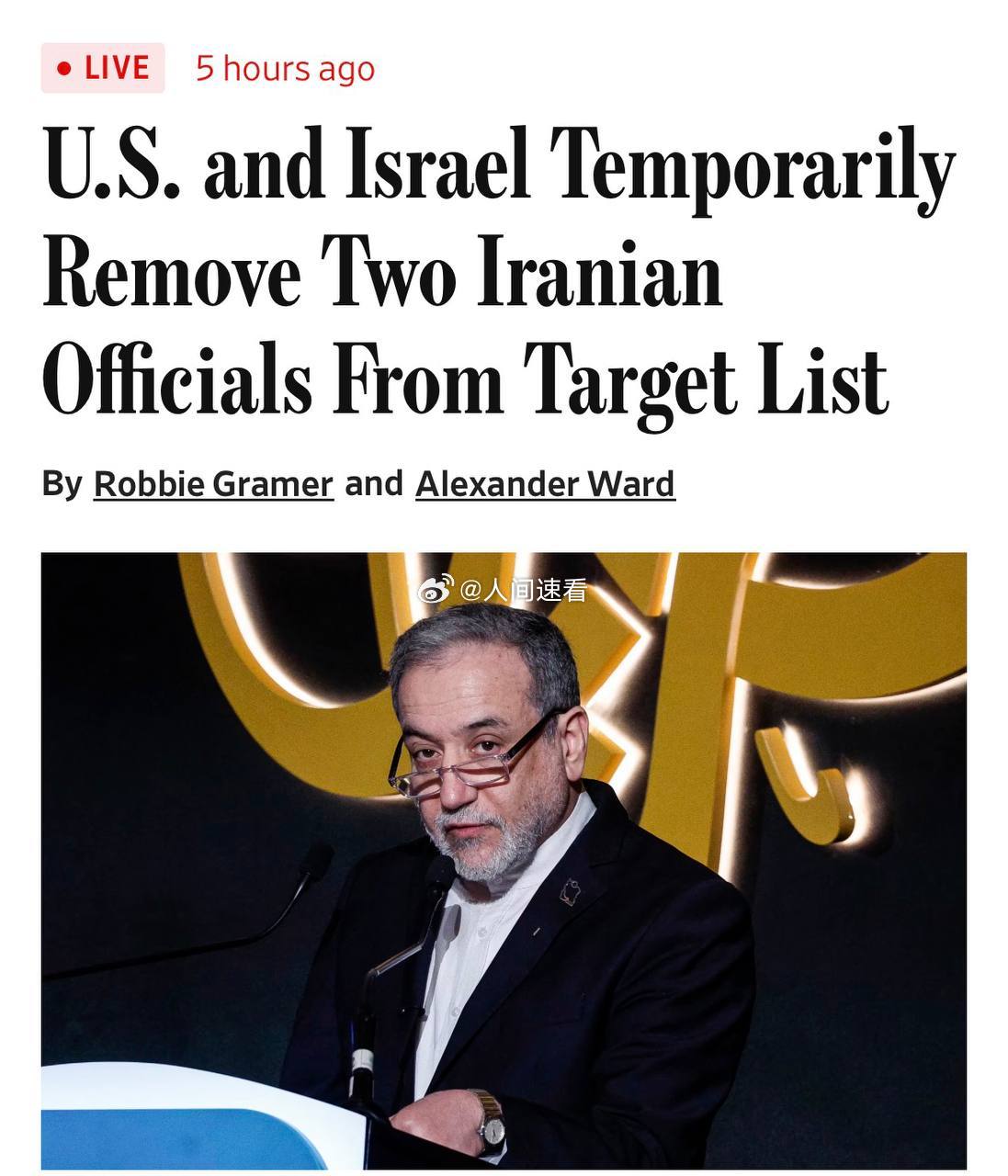 伊朗称已审阅美国停战计划据华尔街日报报道，美国和以色列已临时将伊朗外交部长阿拉格