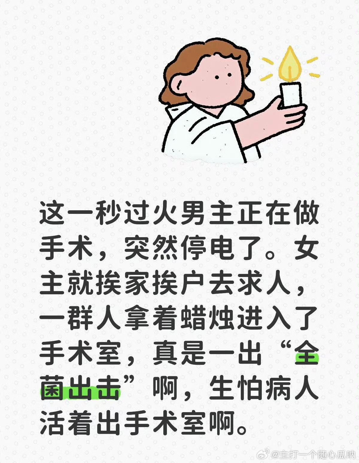 没有最癫，只有更癫！ 