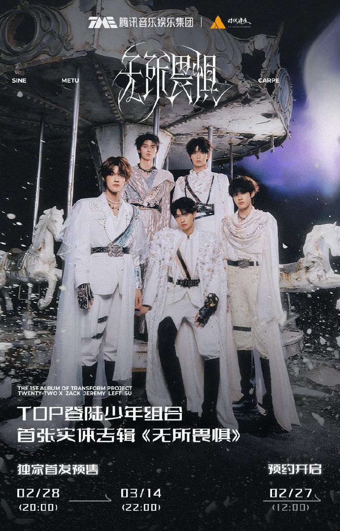 TOP首张实体专辑预售TOP登陆少年的第一份答卷 TOP首张实体专辑预售，第一份