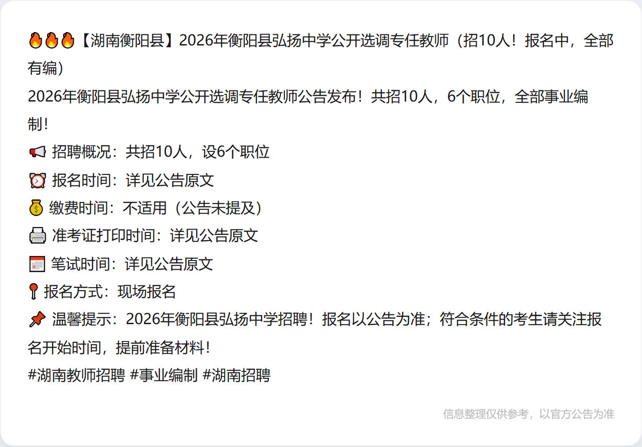 🔥🔥🔥【四川内江市】2026年度内江市公开遴选公务员（招20人！报名中，全
