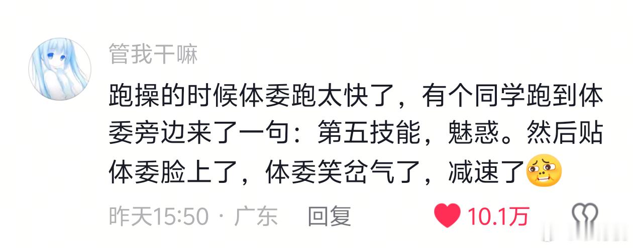 我上学那会怎么没想到