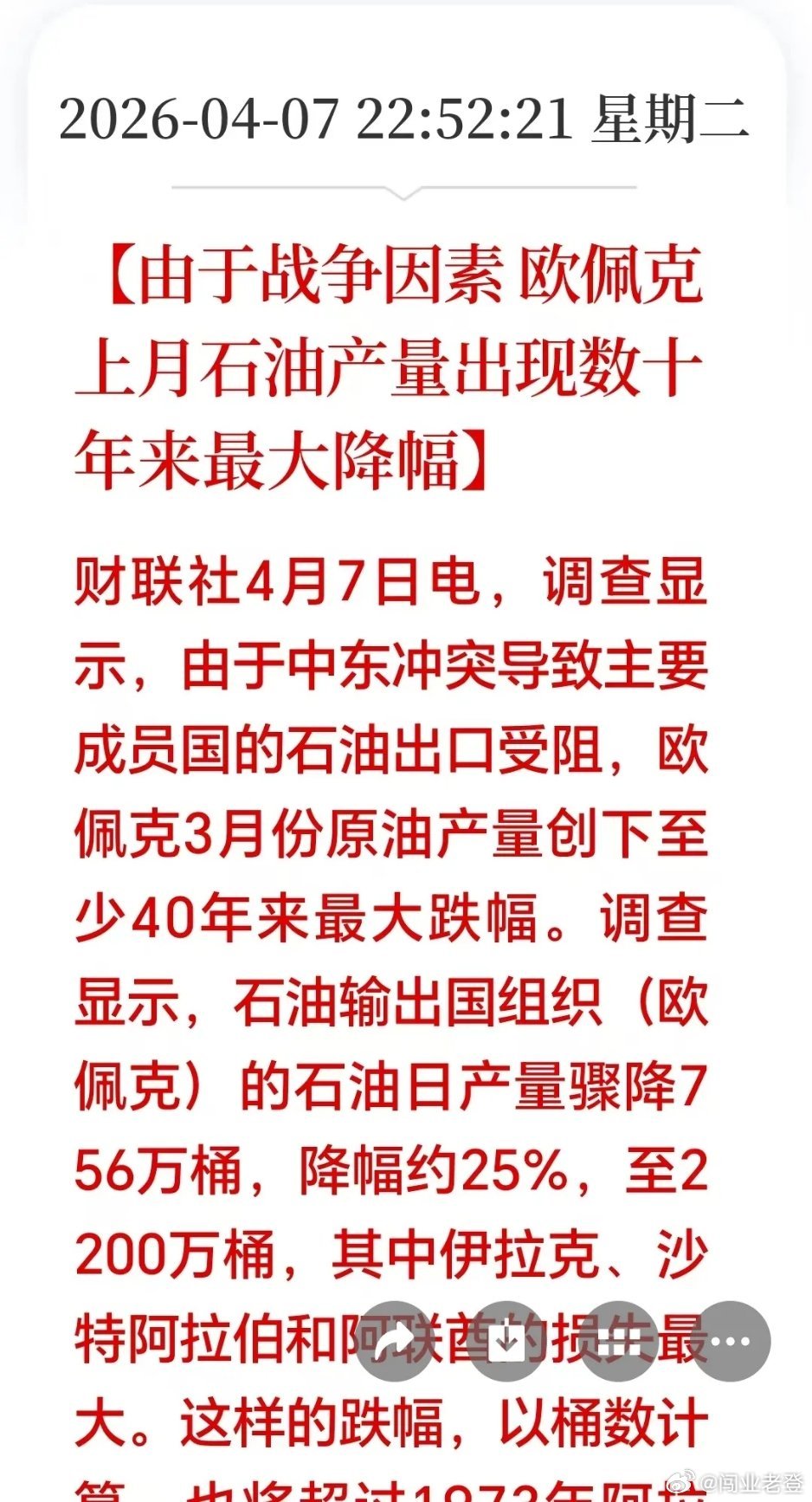 深夜突发：国际油价大幅拉升，WTI原油强势突破117美元，单日大涨4.4%油价突