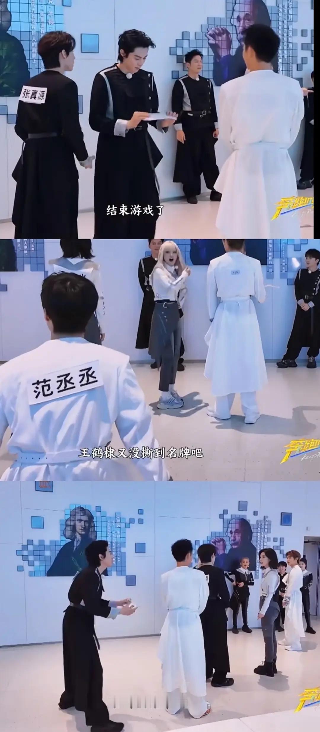 王鹤棣被跑男做局了吧参加了四次都没撕到名牌 ​​​