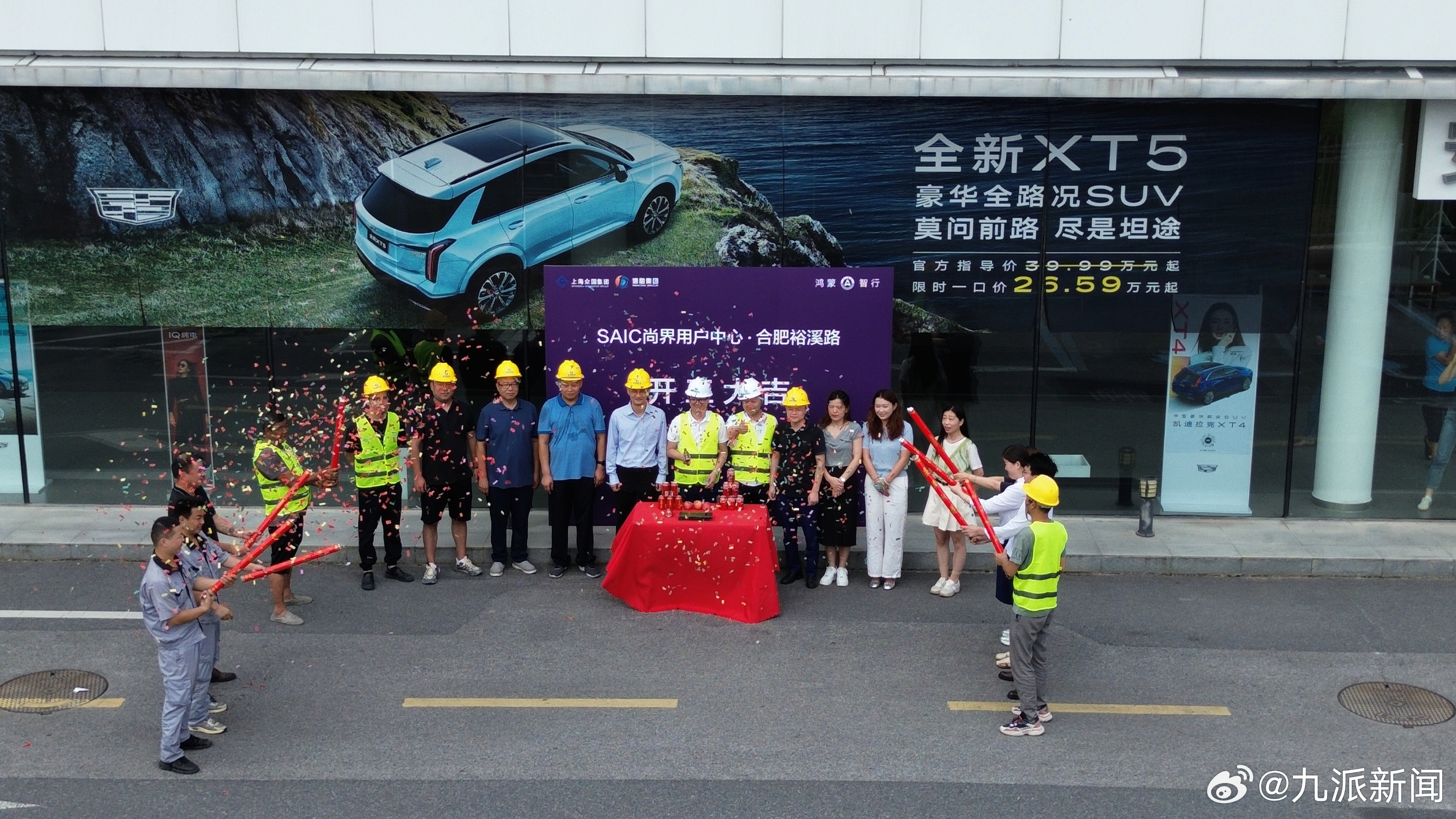 【#尚界吸引超千家经销商报名入局#  渠道布局加速度】据悉，尚界独立销售渠道招募