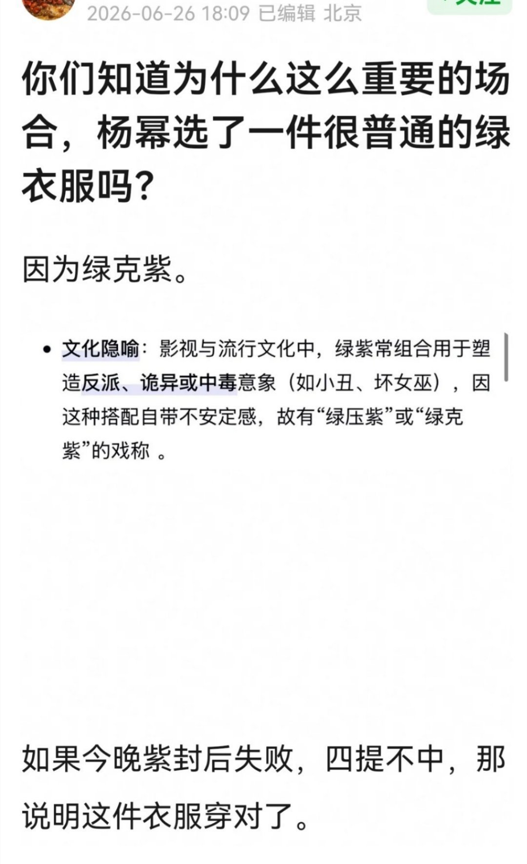 幂姐在线做法🀄 