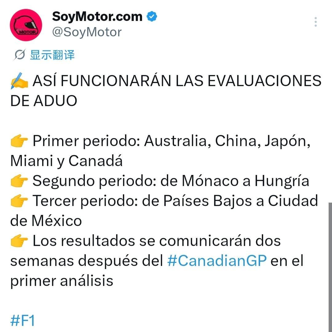 FIA国际汽联公布了ADUO的评估流程👀👉 第一阶段：澳大利亚、中国、日本、