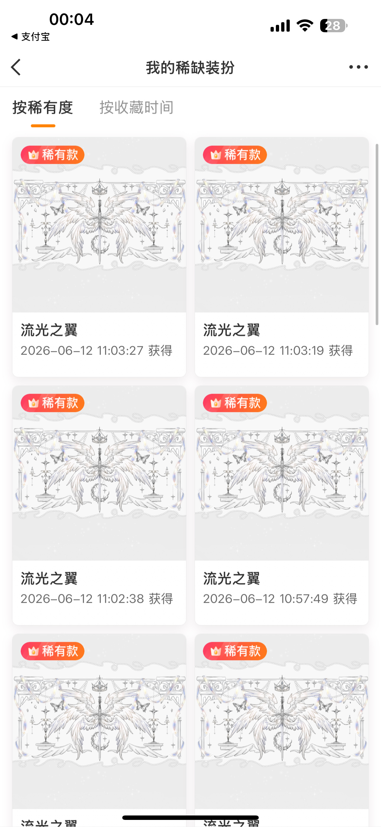 SSR交换站 抽个稀，616开，禁无v重评，仅自用，不补🔗，扣1就好 