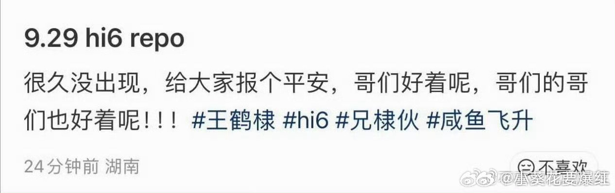 哥们儿灵机一动啊哈哈哈哈哈哈好搞笑啊王鹤棣 哥们的哥们也很好 ​​​