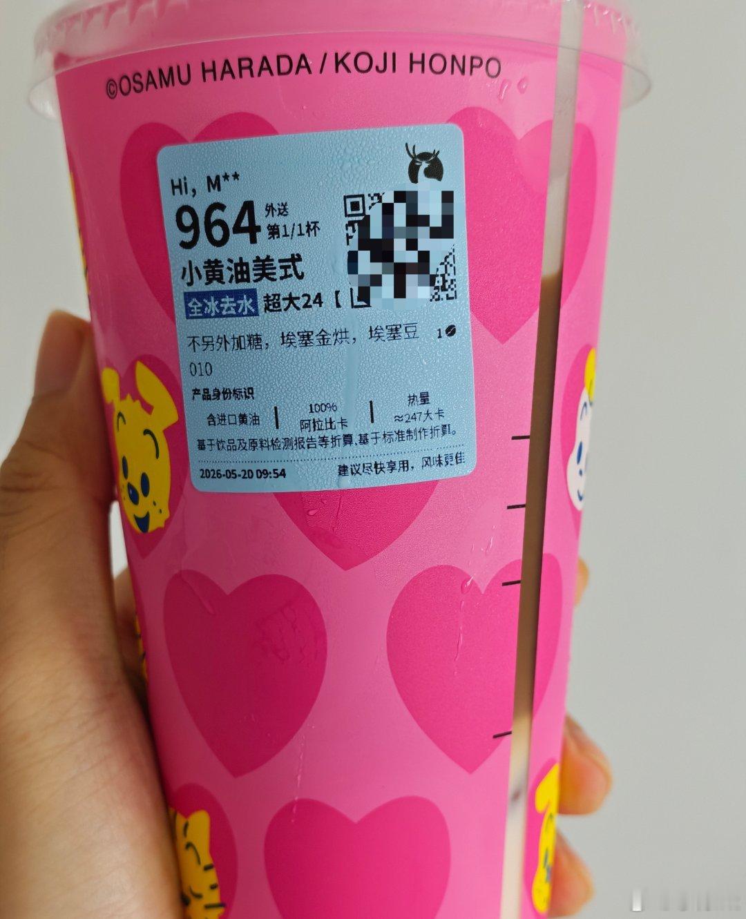 早上好~今天喝全冰去水的小黄油美式 