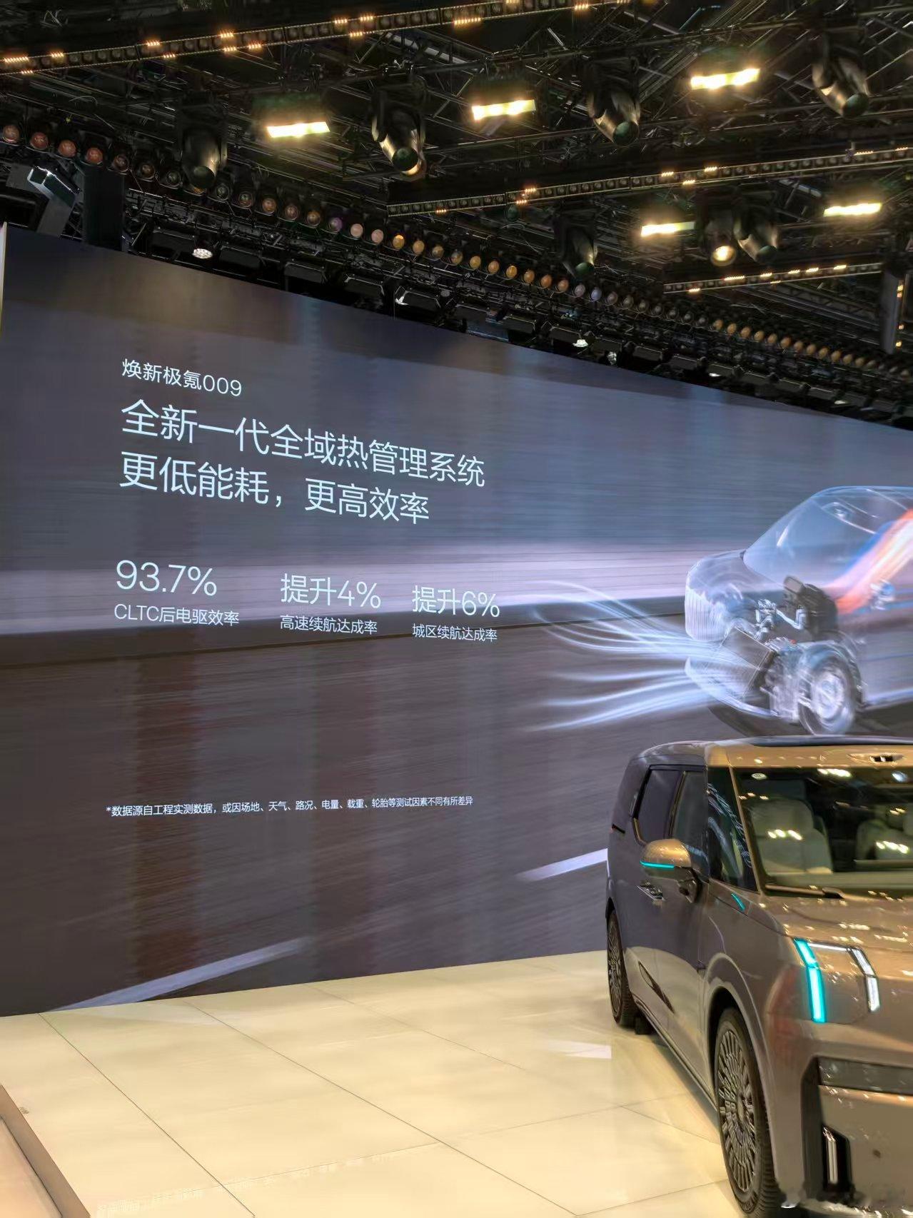 焕新￼极氪009  登场北京车展三个配置：✅七座Ultra版✅七座Ultra+齐