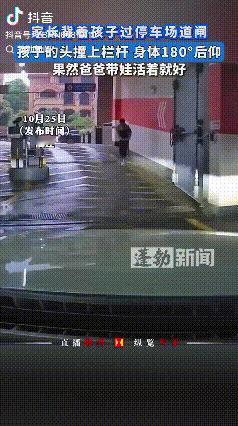 “爸爸带娃活着就好”！福建，男子背着孩子过停车场道闸，结果自己过去了差点把孩子从