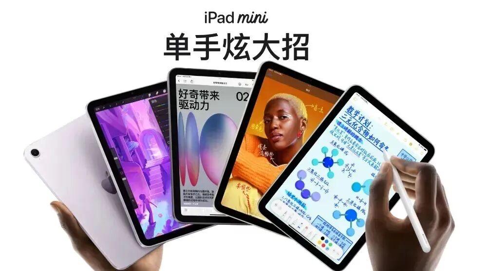 据爆料，新一代iPad mini预计将于10月发布，它有望成为首款具备官方防水能