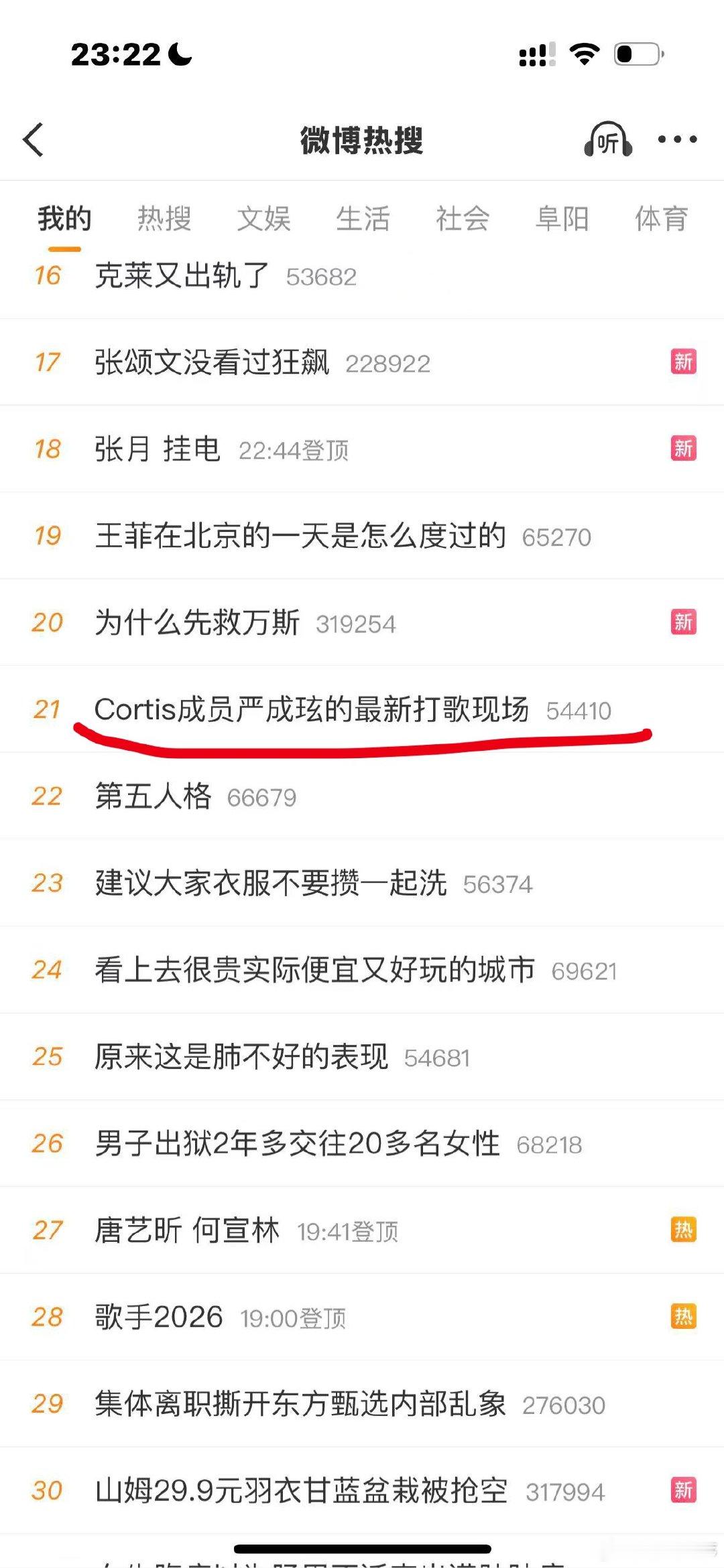 严成玹   热搜ct安利cortis成员严成玹的最新打歌现场进入热点现在需要大家