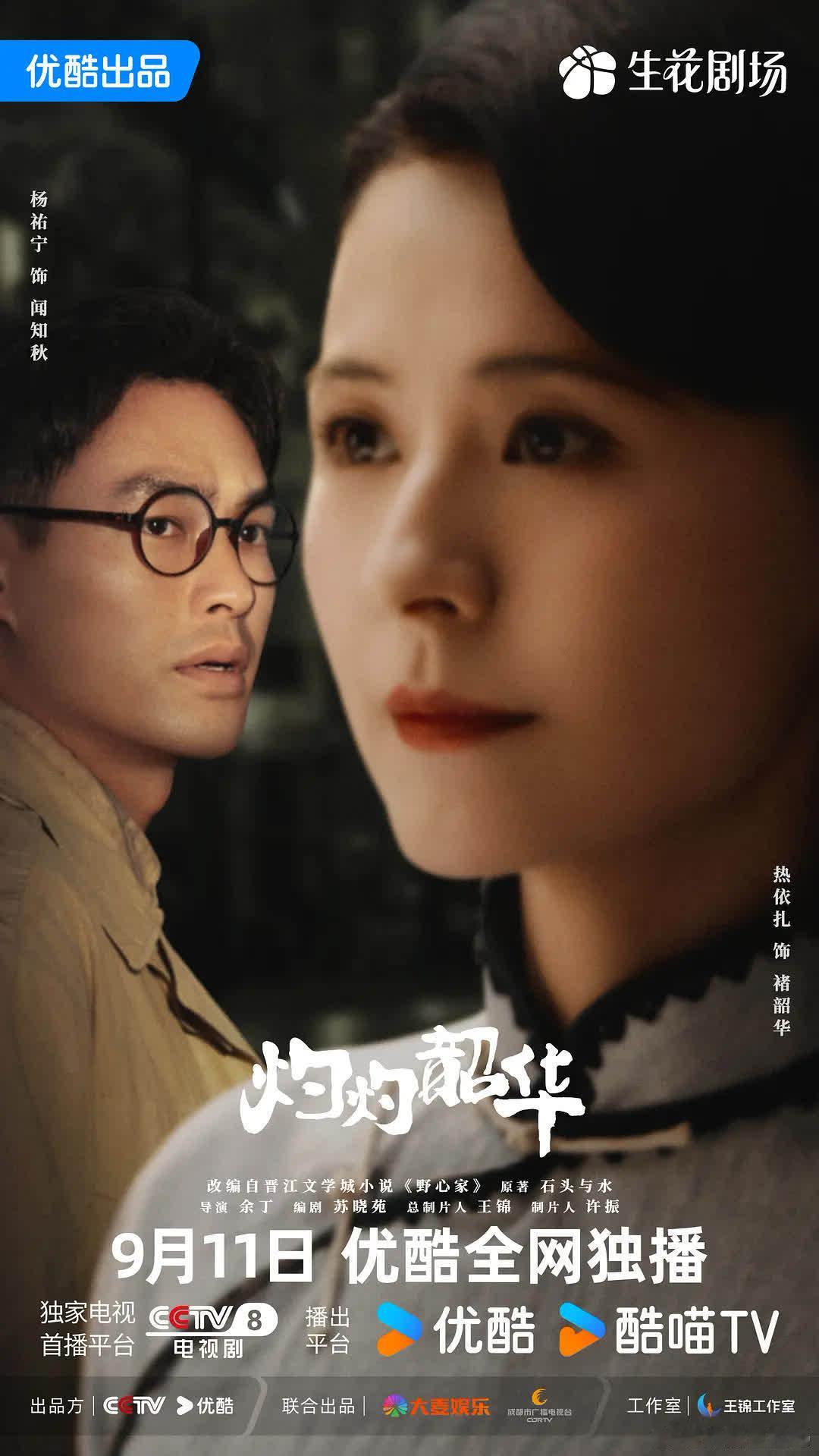 追《灼灼韶华》，真的越看越心疼褚韶华。帮陈家把药铺做起来，却被婆家夺权；自己重开