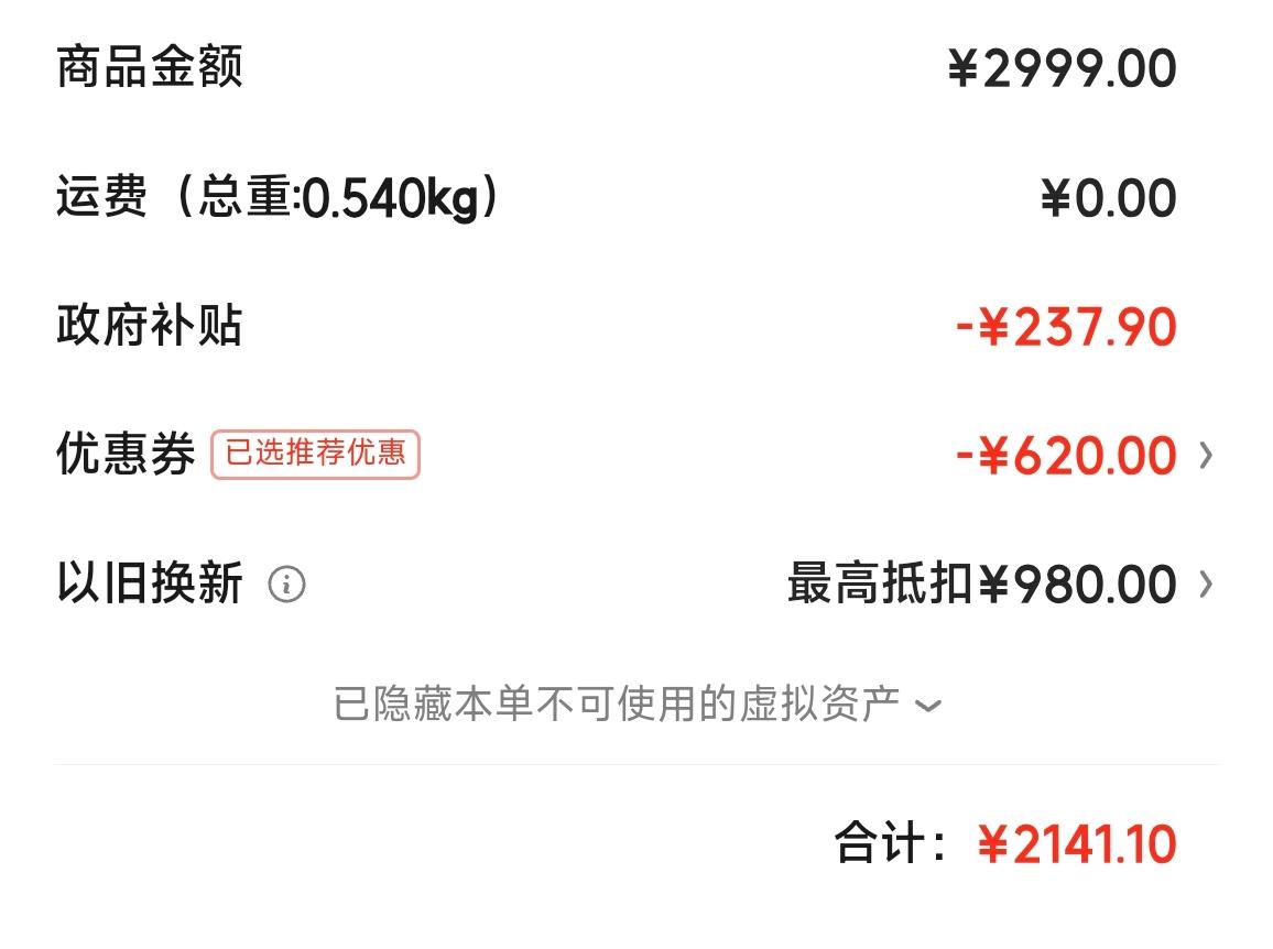 可惜了，要是昨天买vivo S50就划算了，2999元的机子，优惠券有620块，