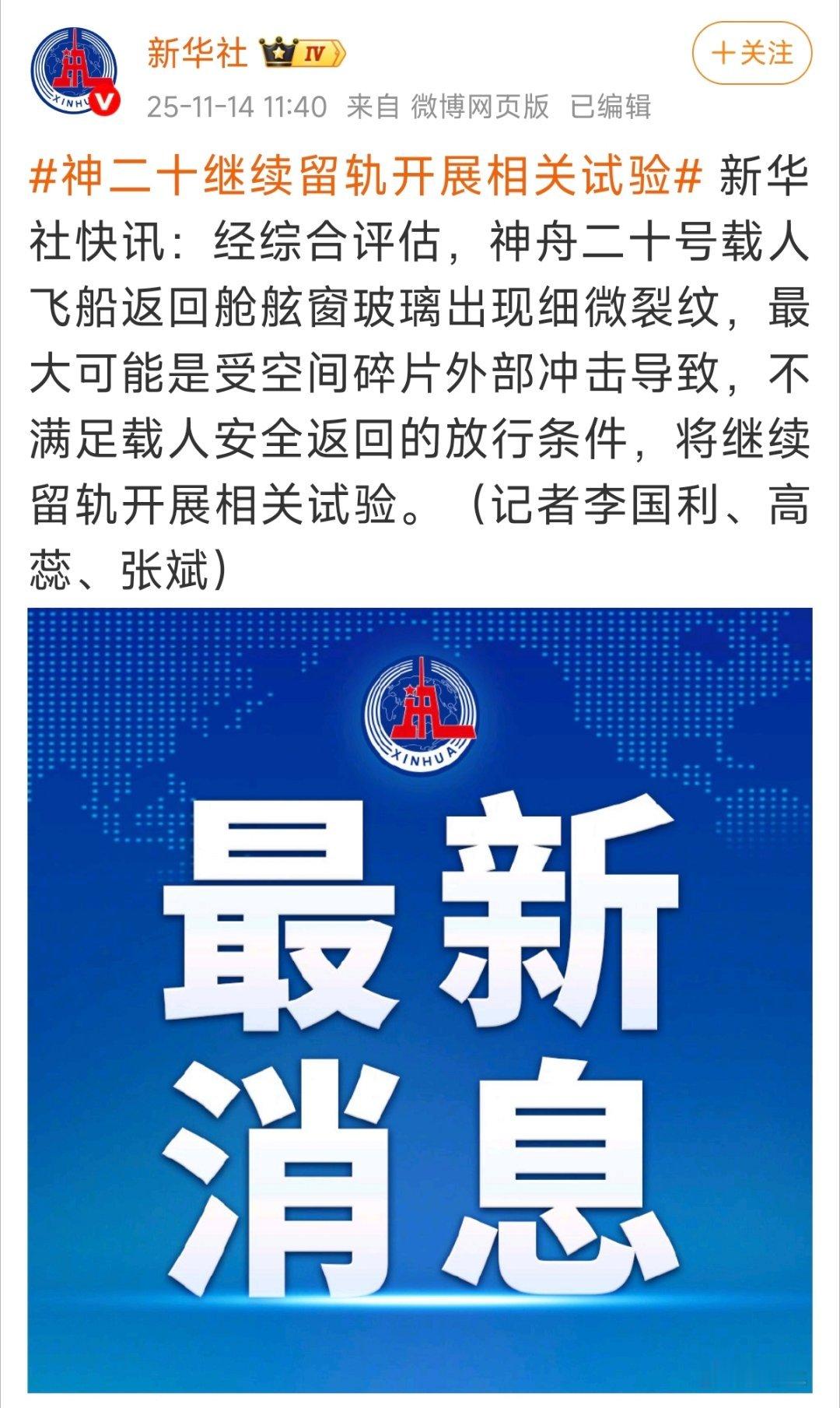 应该是要打备份飞船上去了有预案都不怕，不会跟美国人一样手忙脚乱互相甩锅 