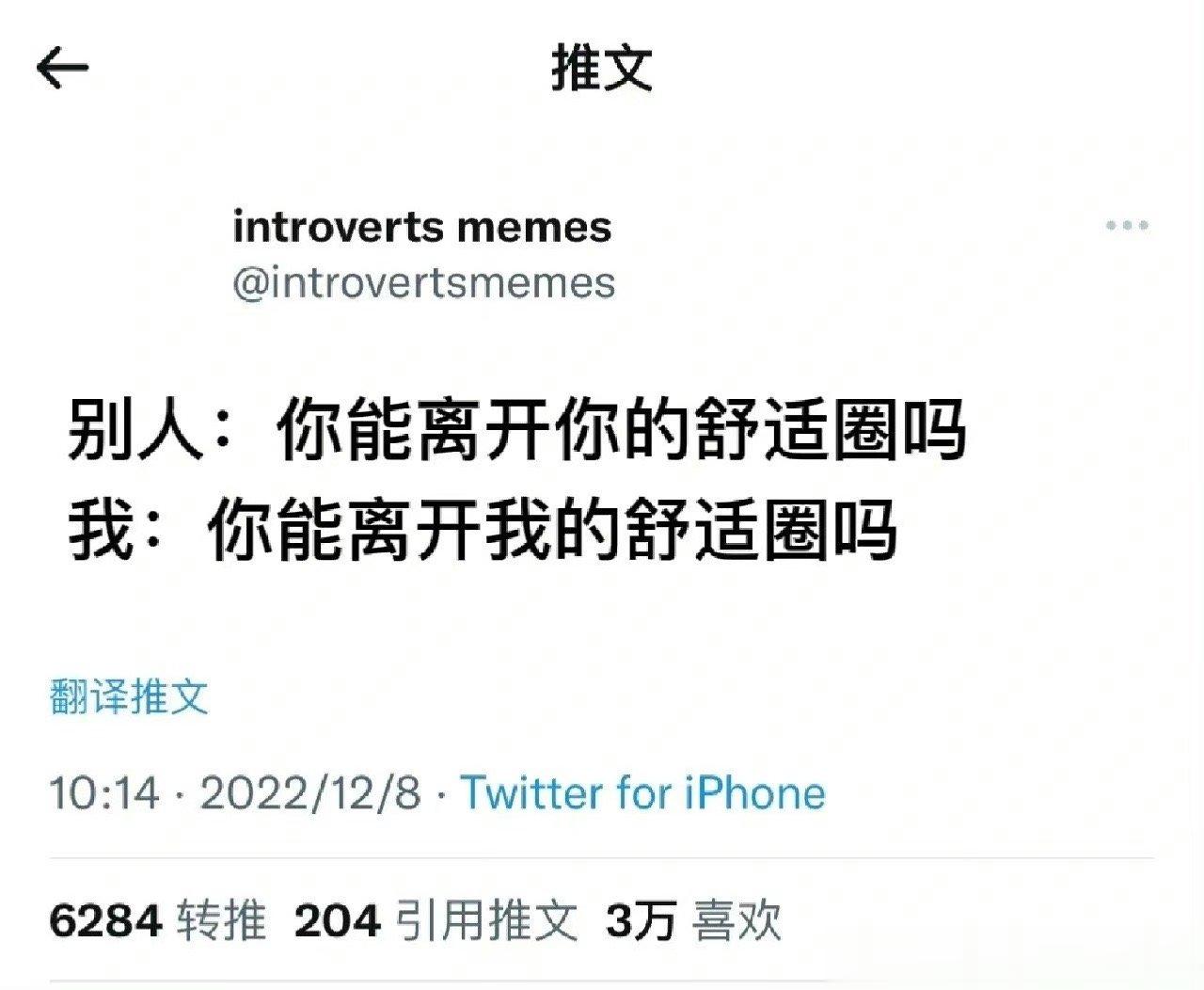 #不要总觉得内向的性格就不好#来自内向社恐人的真实心情记录 ​​​
