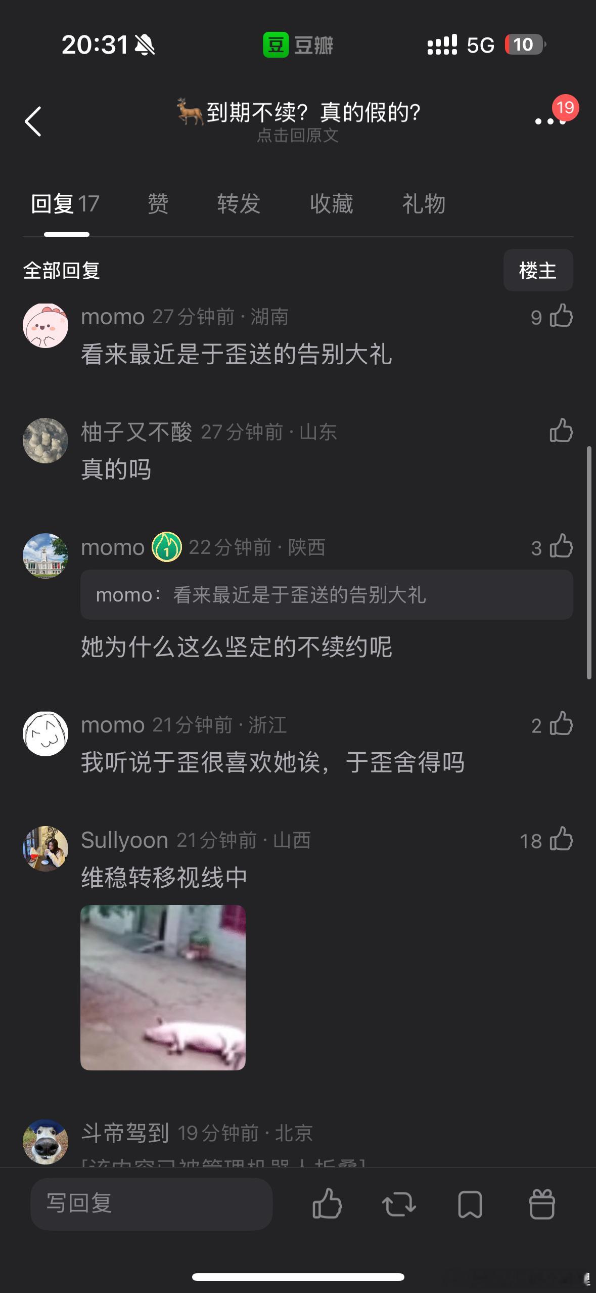 白鹿青提雀斑妆 网传白鹿到期不续约，她能走到今天是全靠于正吗？ 