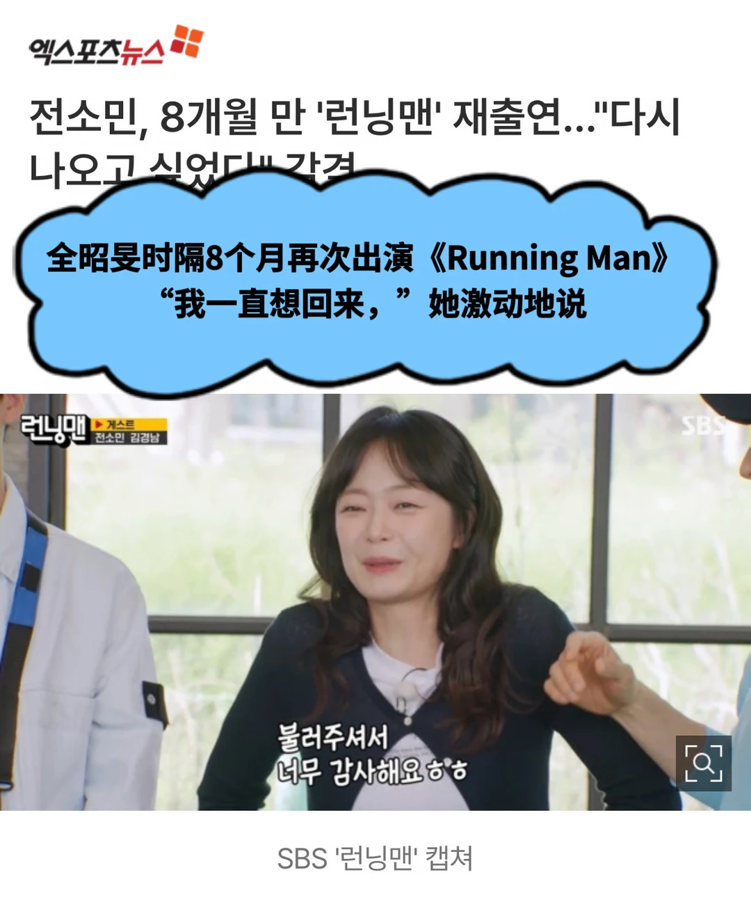🔥全昭旻时隔8个月再次出演RM…我一直想回来