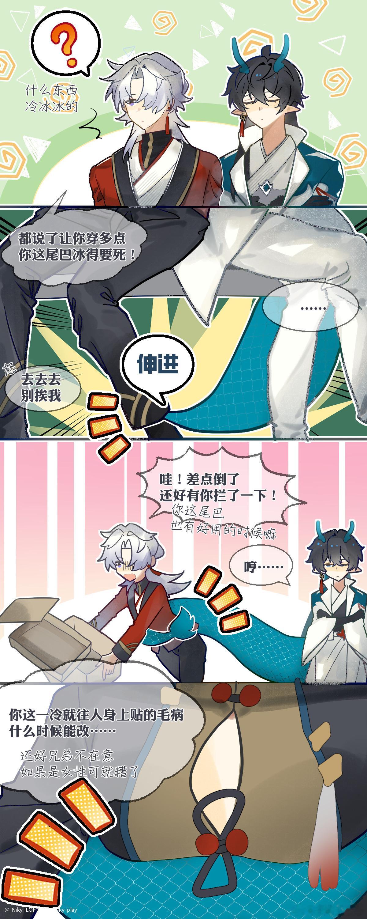 蛋黄：不是很想知道你们之前的play！！#崩坏星穹铁道##恒刃##枫应# ​​​
