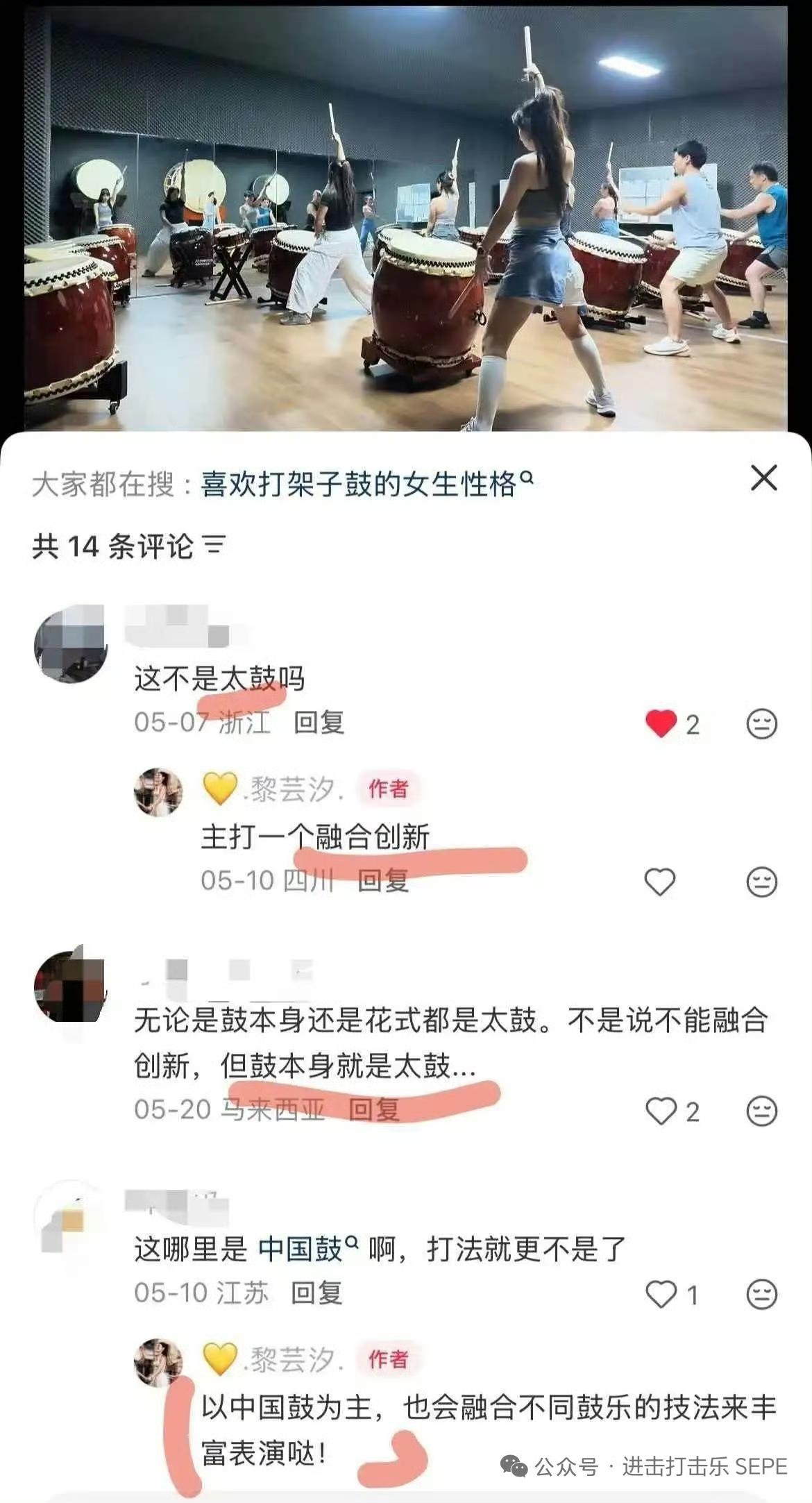面对网友“你们打的是日本太鼓，不是中国大鼓”的质疑，凡響HIIKO鼓团鼓手黎芸汐